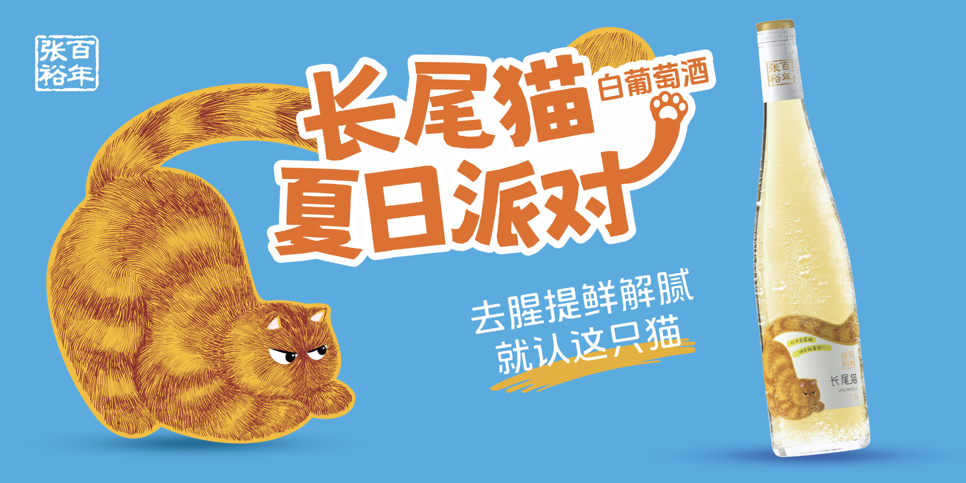 现场超嗨！长尾猫送出的快乐你领到了吗？