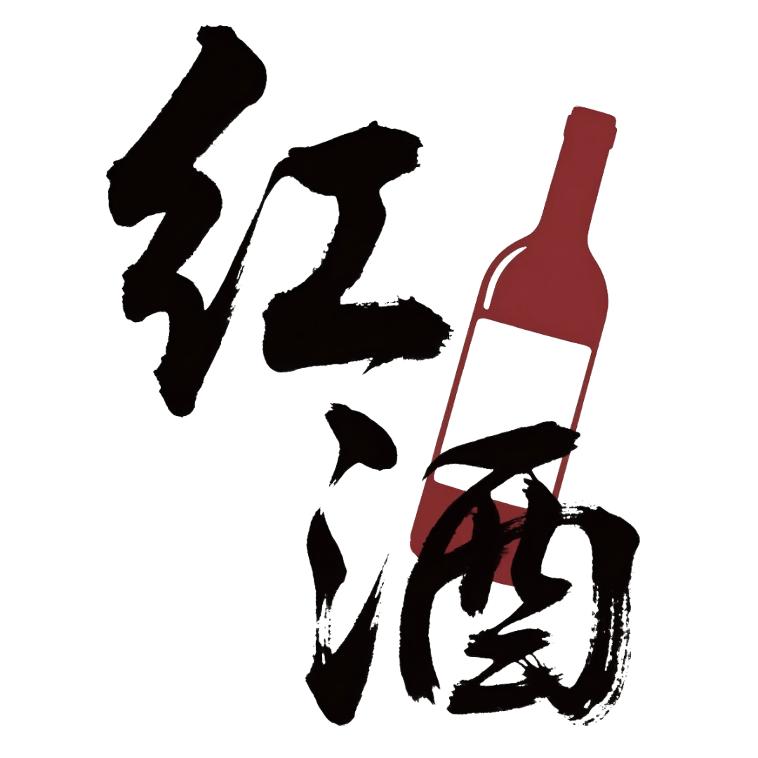 红酒宣传海报,主体为(3).png