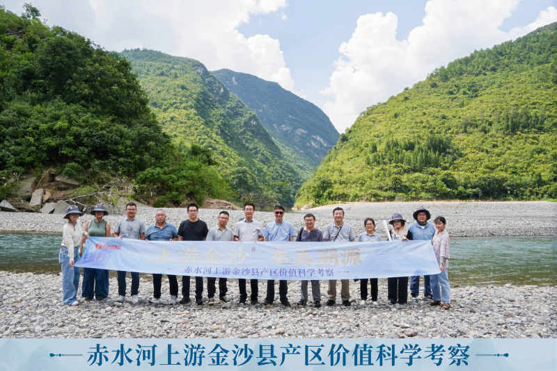 溯流探秘赤水河上游，专家解码金沙品质基因