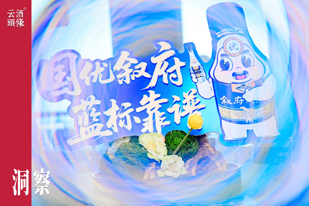 叙府“靠谱”叙事：信任经济时代的品牌方法论