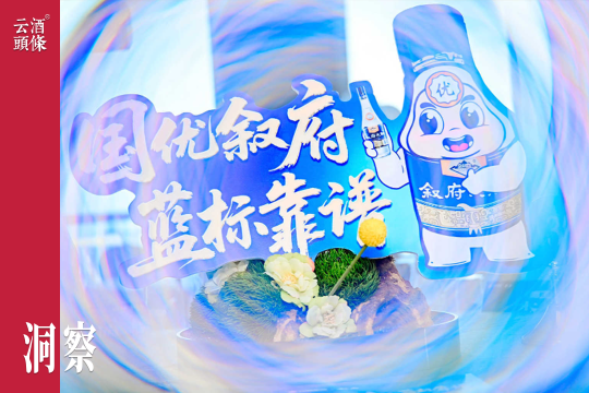 叙府“靠谱”叙事：信任经济时代的品牌方法论