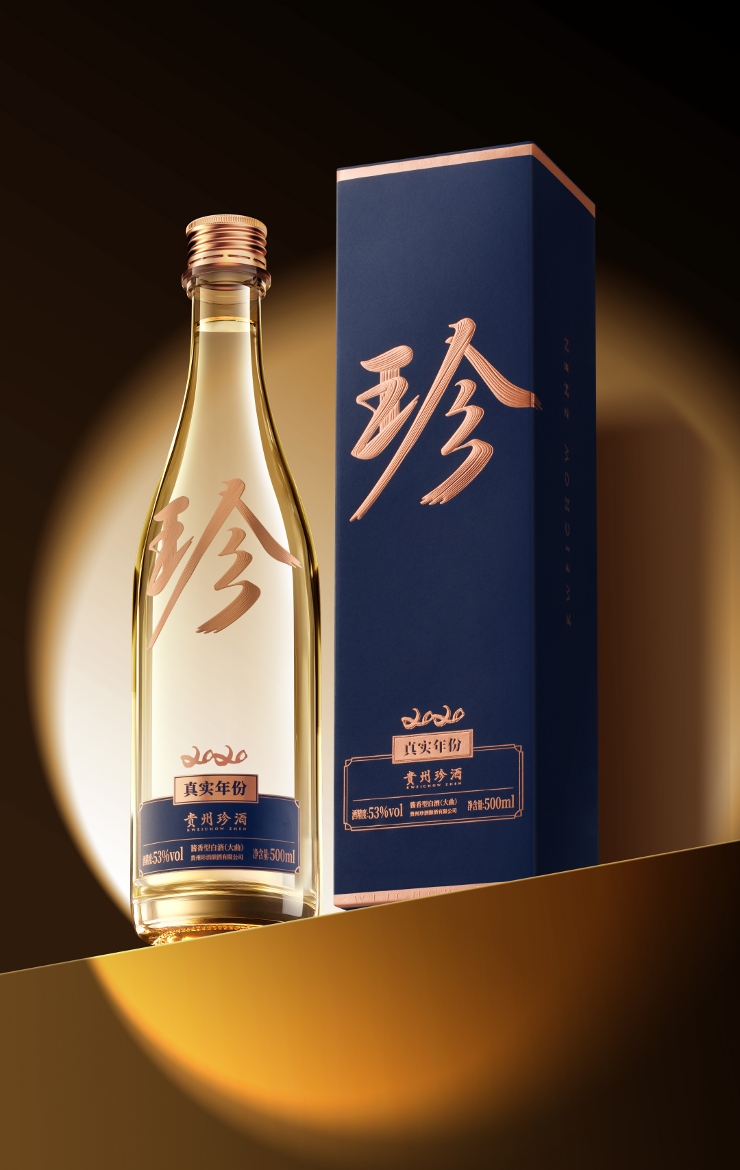 大珍·珍酒！一款重新定义极致质价比的超级产品