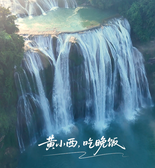 贵州茅台酒（黄小西吃晚饭）系列文创产品，三日后，即将发布