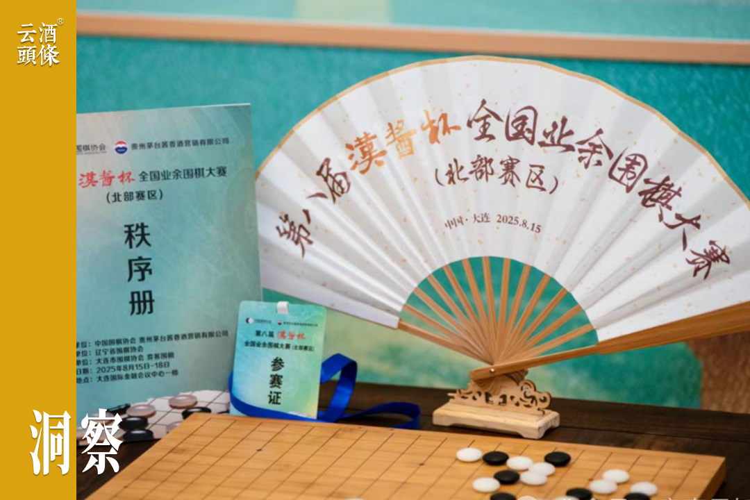 “汉酱杯”八年，茅台酱香酒谋定市场“大棋局”