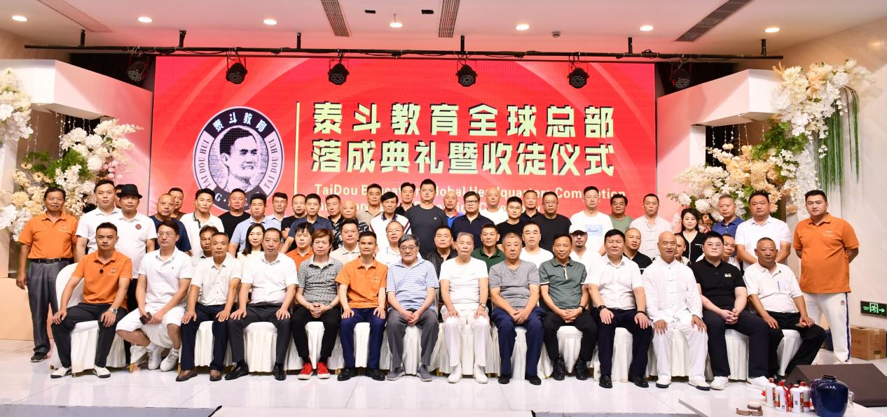 泰斗教育全球总部（上海）落成