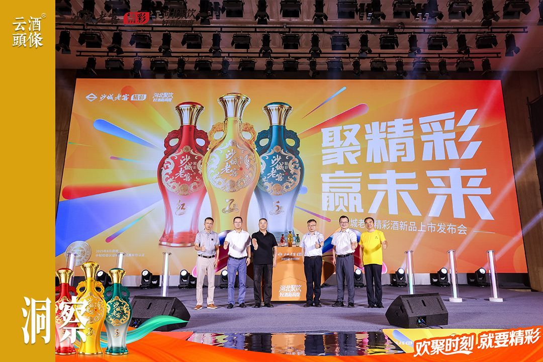让经销商赚钱！沙城老窖“精彩酒”要解决这个关键问题