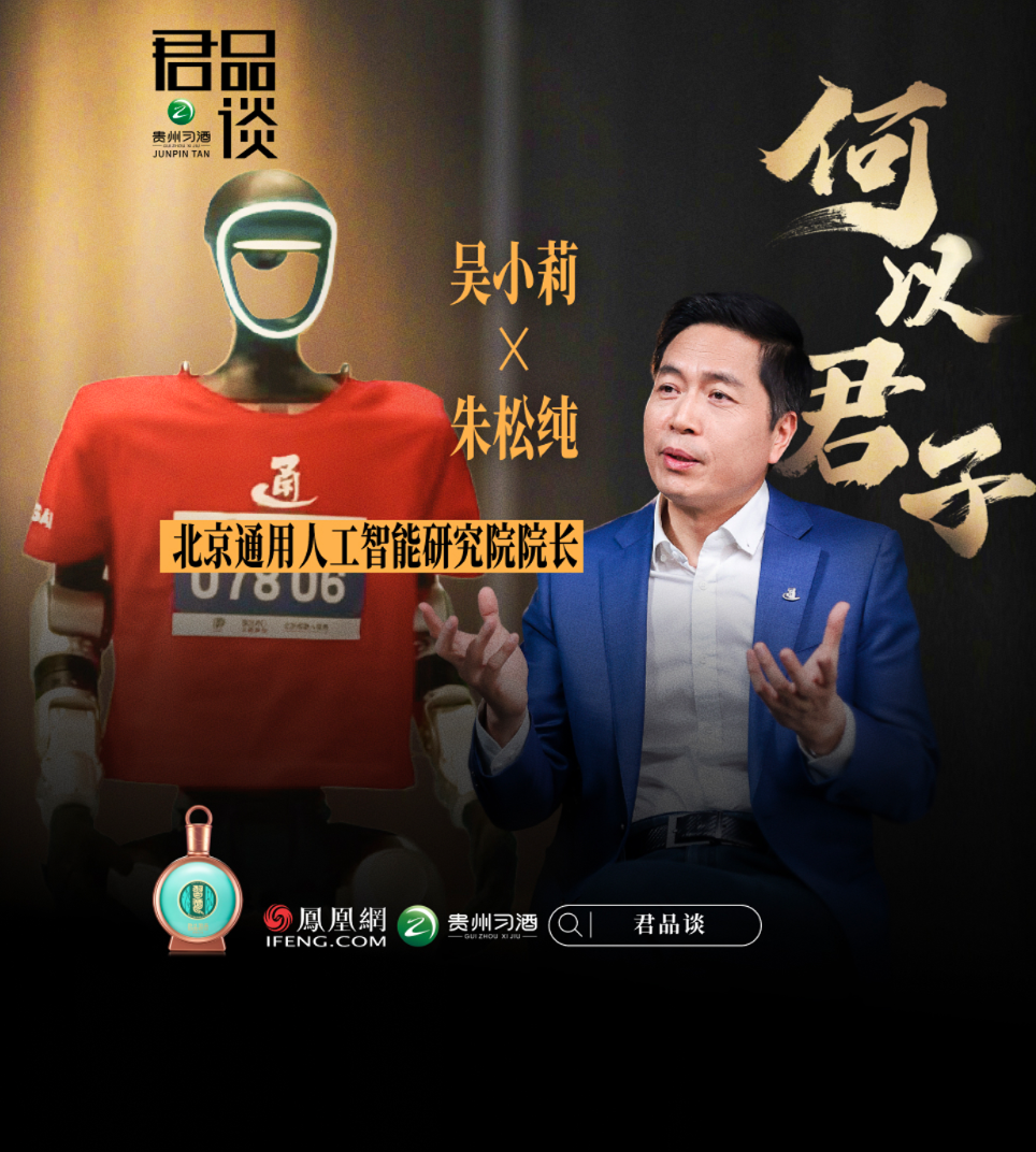 对话人工智能专家朱松纯：我和中国AI一同赶路