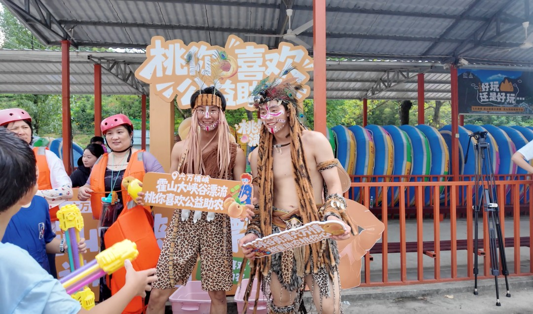 六万情峡霍山大峡谷漂流“桃你喜欢”公益助农活动启幕，美味不容错过！