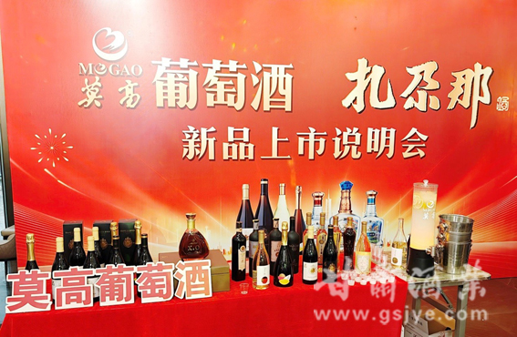 陇酒新品发布 合作生态共建——“莫高黑品诺、扎尕那酒新品上市说明会暨签约仪式在康乐县圆满举行