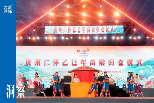 400万人，围观仁怀高粱归仓