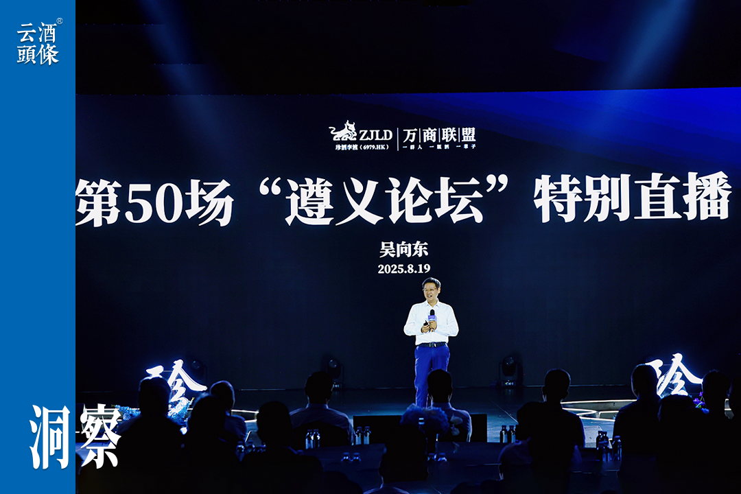 100天签约超2000家，吴向东“万商联盟”破局酒业三大痛点