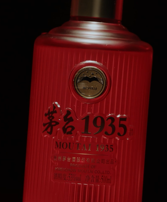 新境无界，喜自相逢。8月28日，茅台1935尊享版新品发布上市