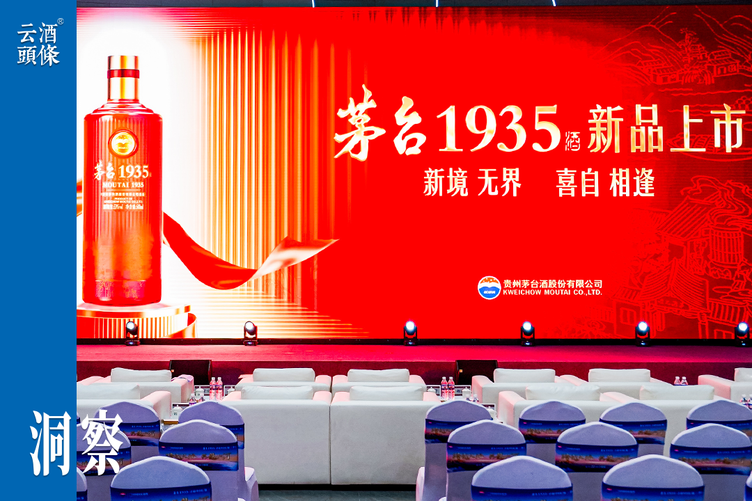 打500公里摩的“送快递”，茅台1935新品的仪式感“太顶了”