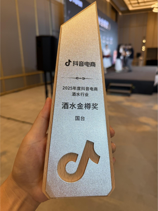 深耕兴趣电商见成效，国台斩获抖音年度大奖“酒水金樽奖”