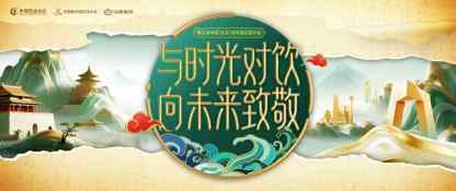 第三届中国（北京）陈年酒交流大会即将启幕