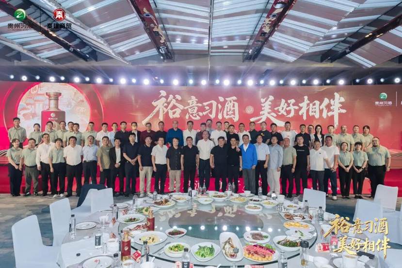 习酒与秦建商贸联手推出裕意习酒深耕次高端市场