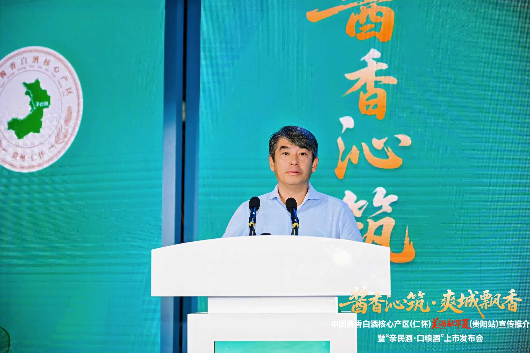 秦书尧：仁怀酱酒必须不断提升品牌核心能力，才能掌握发展主动
