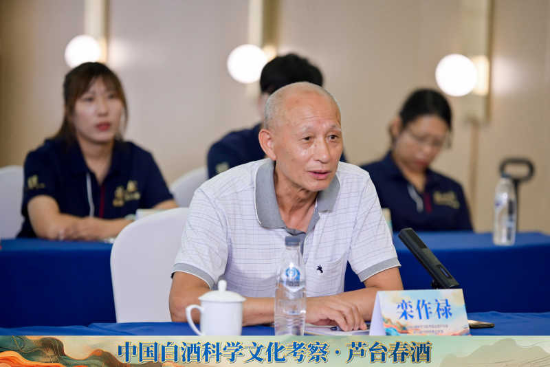 栾作禄：传承周恒刚先生，为时代酿造好酒