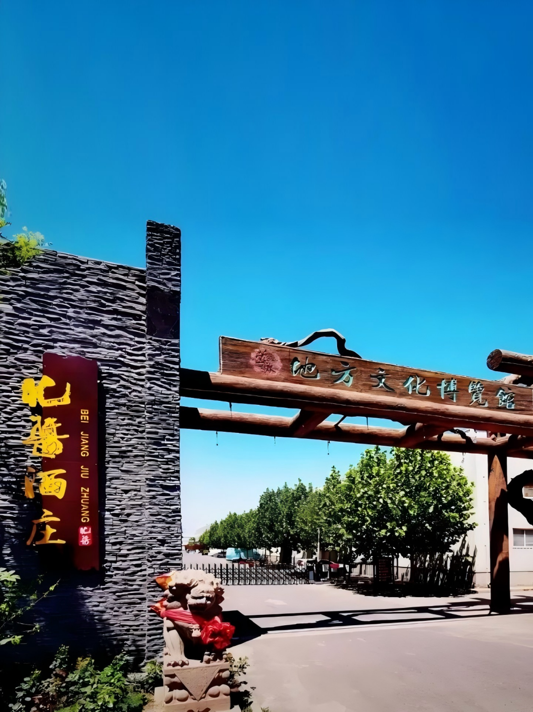 明天！走进芦台春，探寻“北方第一酱”｜中国白酒科学文化考察
