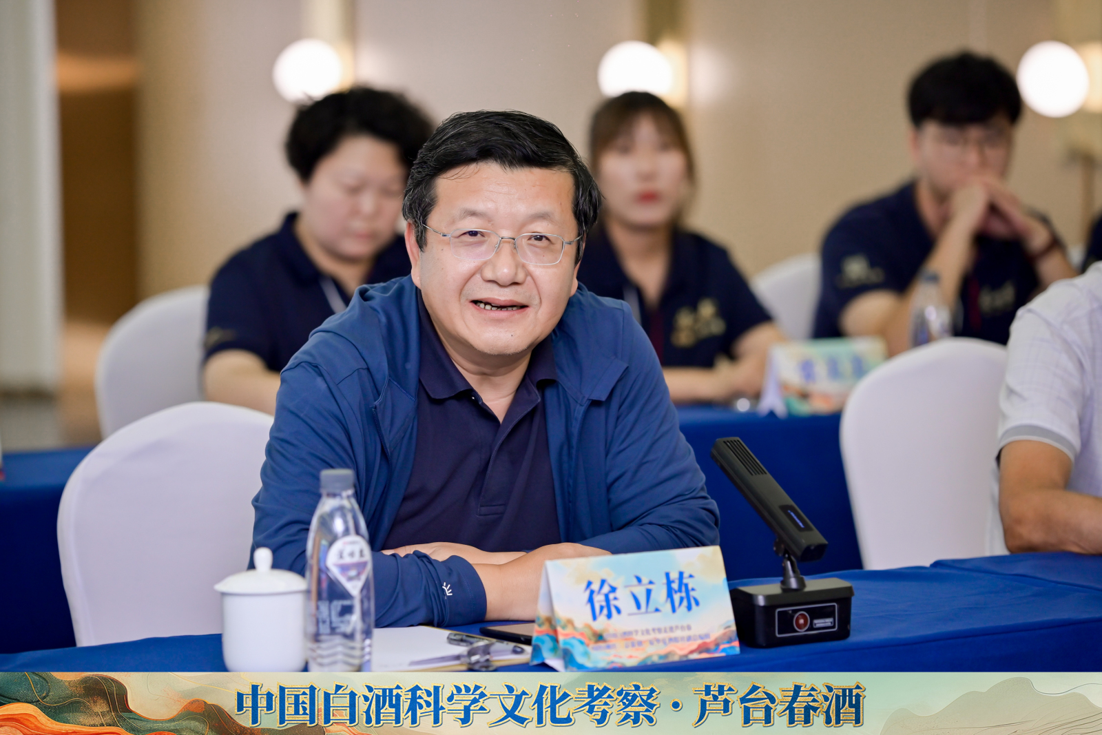 徐立栋：周恒刚的科学精神，在芦台春得到了完美的传承