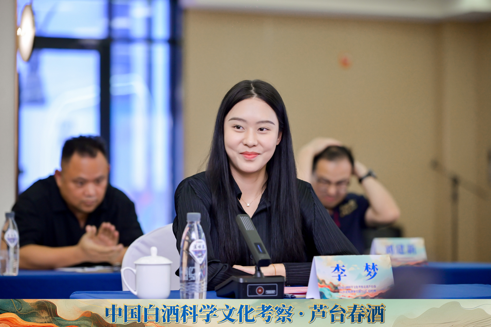 李梦：此次活动是对芦台春历史贡献的肯定