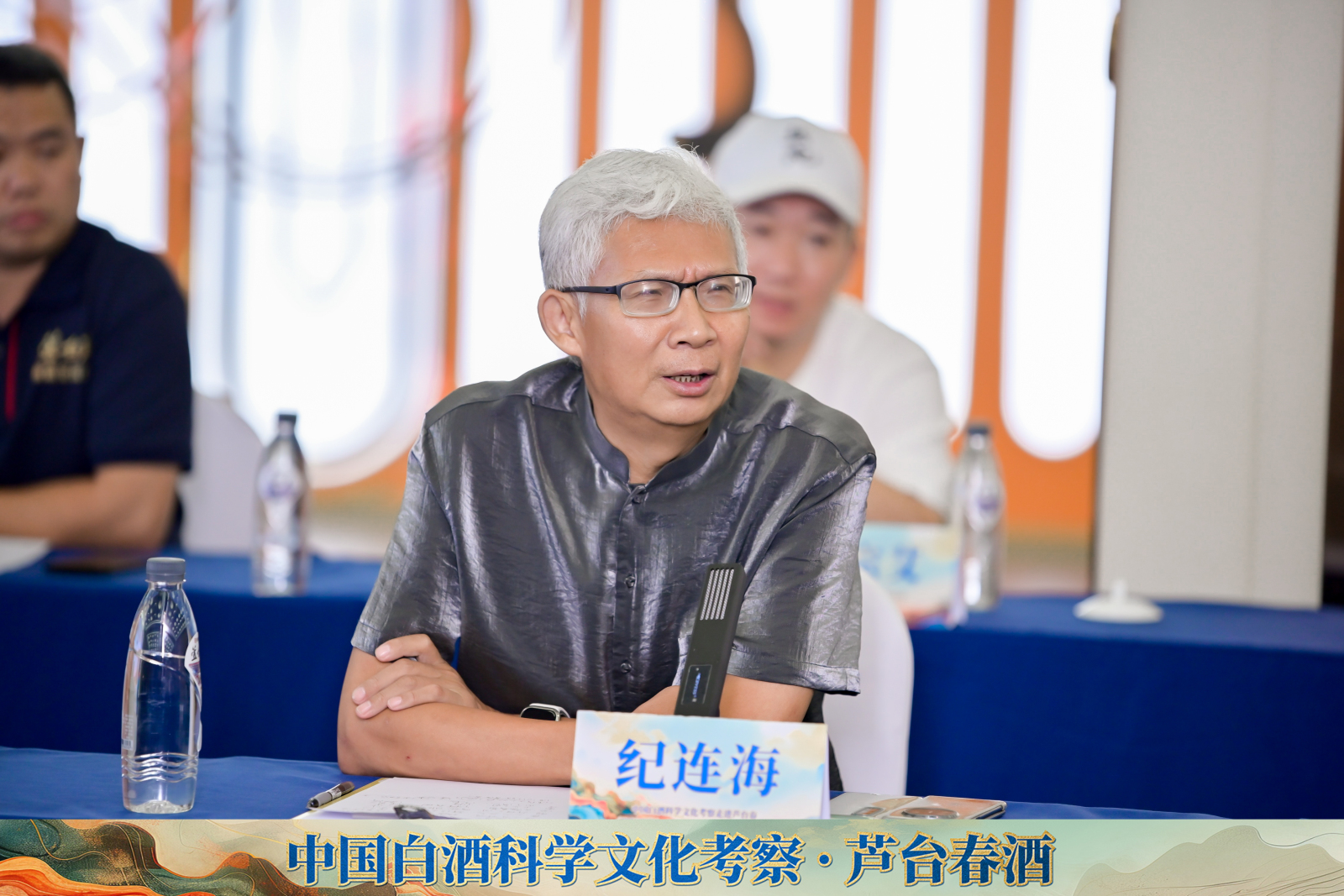纪连海：《周恒刚传》不是一个人的故事，而是群像