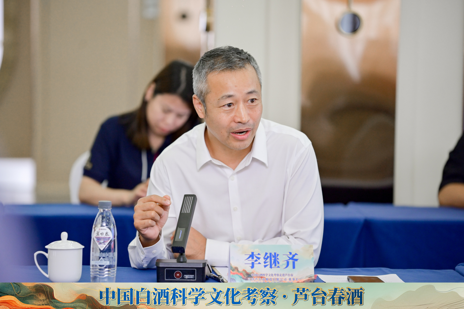 李继齐：芦台春将秉承周恒刚精神，努力打造北酱标杆