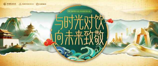  一口穿越几十年！免费老酒市集，开启你的时光品鉴之旅