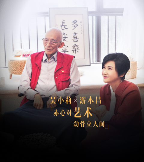 君品谈|对话游本昌，品读跨越角色与岁月的真挚，感受荧幕之外，生命本真的温度