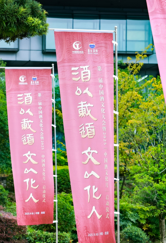 什么是白酒生存发展的“血脉灵魂”？