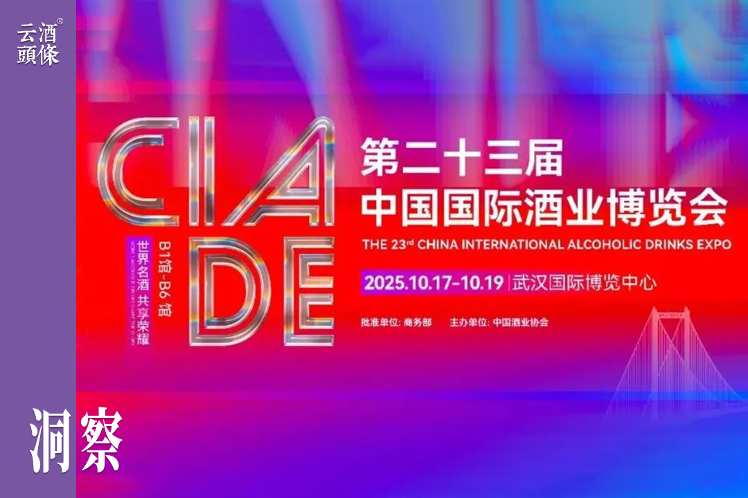 预计35万观众齐聚武汉，这届酒博会看点实在多