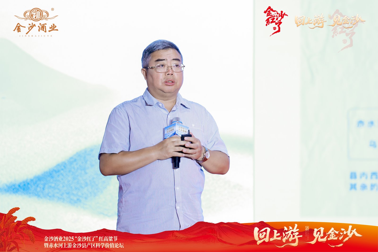 吴天祥：把金沙回沙的品味做足，就是为贵州酱酒高质量发展打开新的增长极！