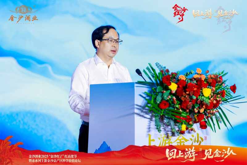 张铭：金沙的发展，是生态、产业与机遇的共同期望