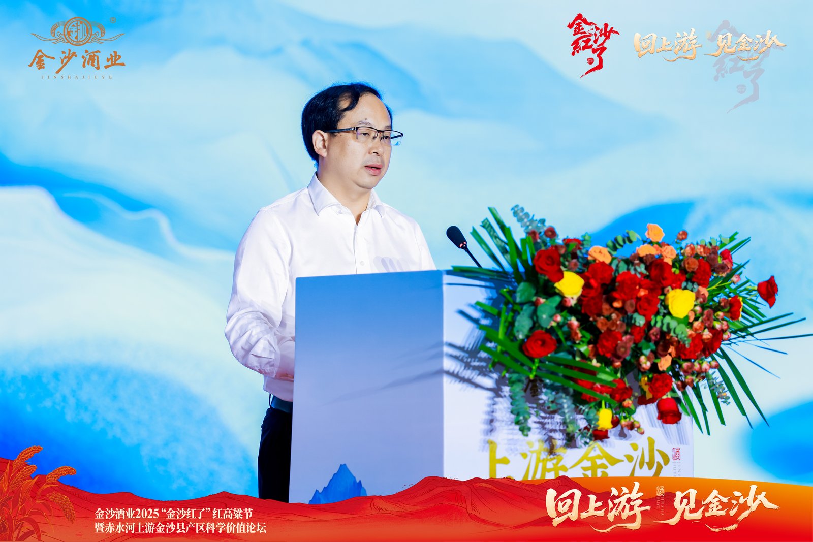 张铭：金沙的发展，是生态、产业与机遇的共同期望