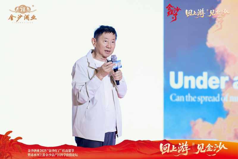 陈建生：赤水河上游的优质水源是金沙县产区酱香白酒“醇柔”特征的重要保障