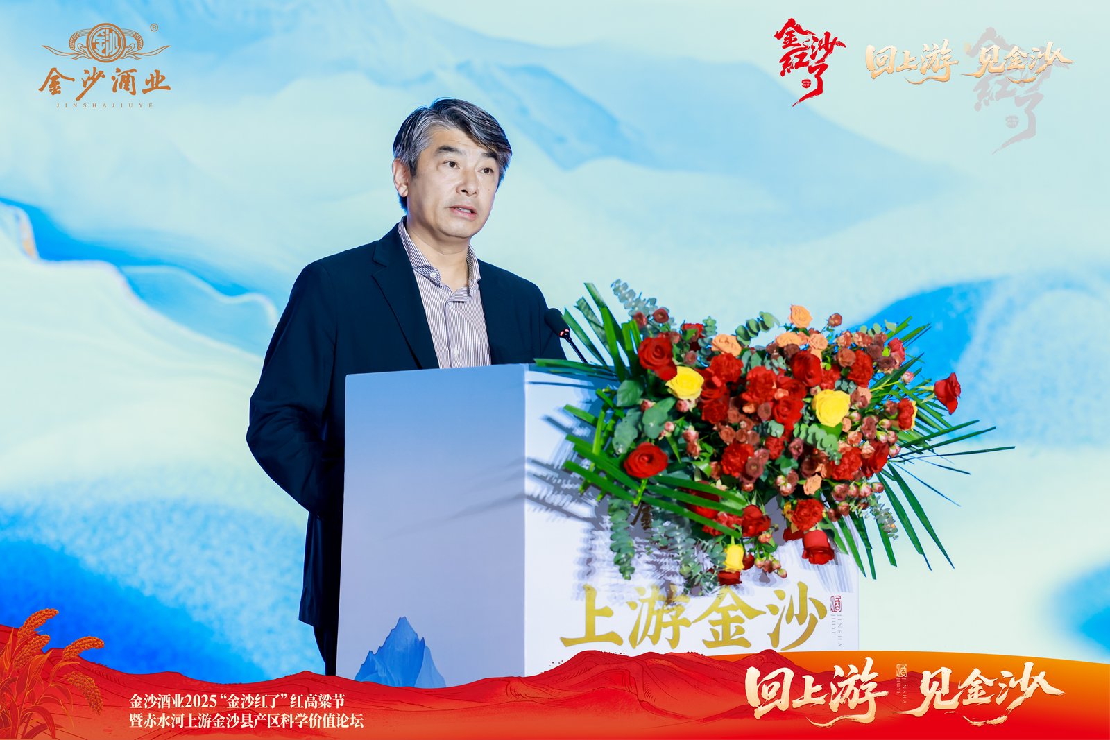 秦书尧：科学战略是金沙酒业的重要优势所在