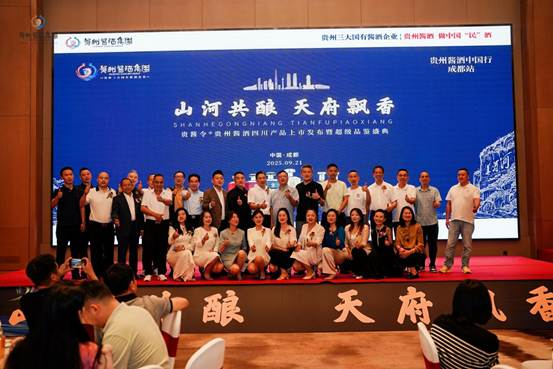 百位企业家加盟、10亿目标！贵酱令®贵州酱酒西南大区盛典启幕