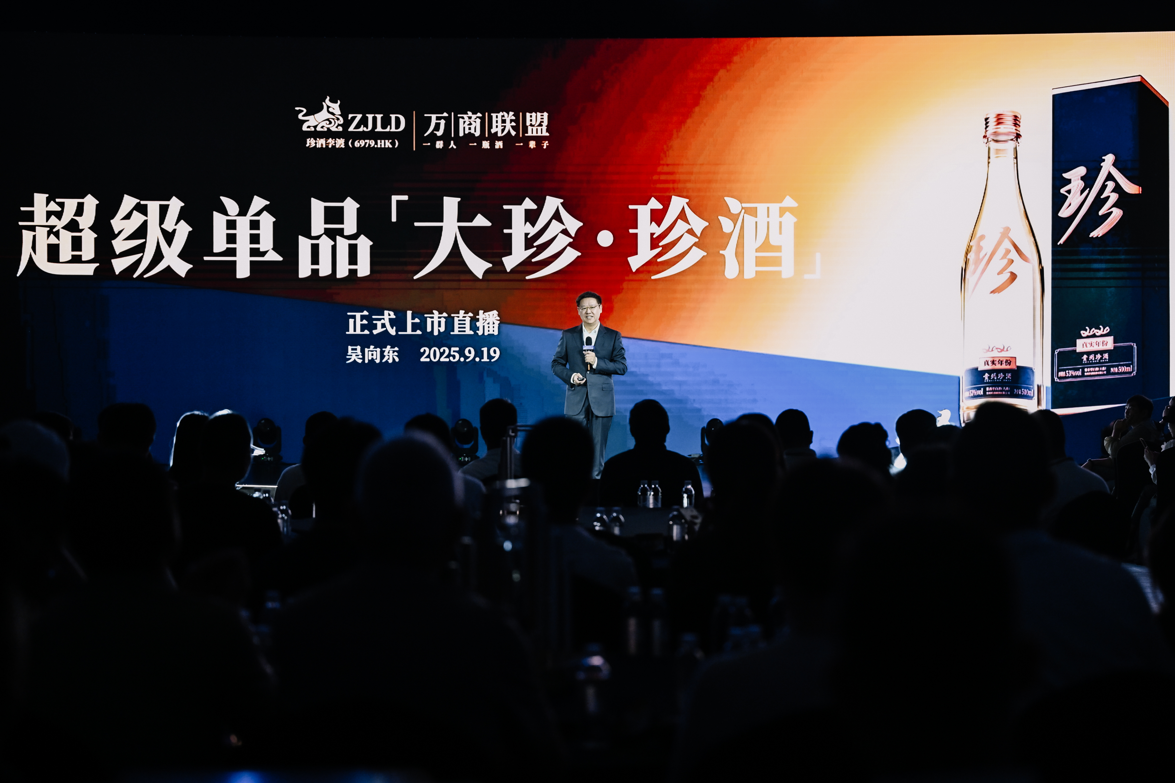 吴向东：海拔900米和400米，是酱酒酿造的“黄金组合”