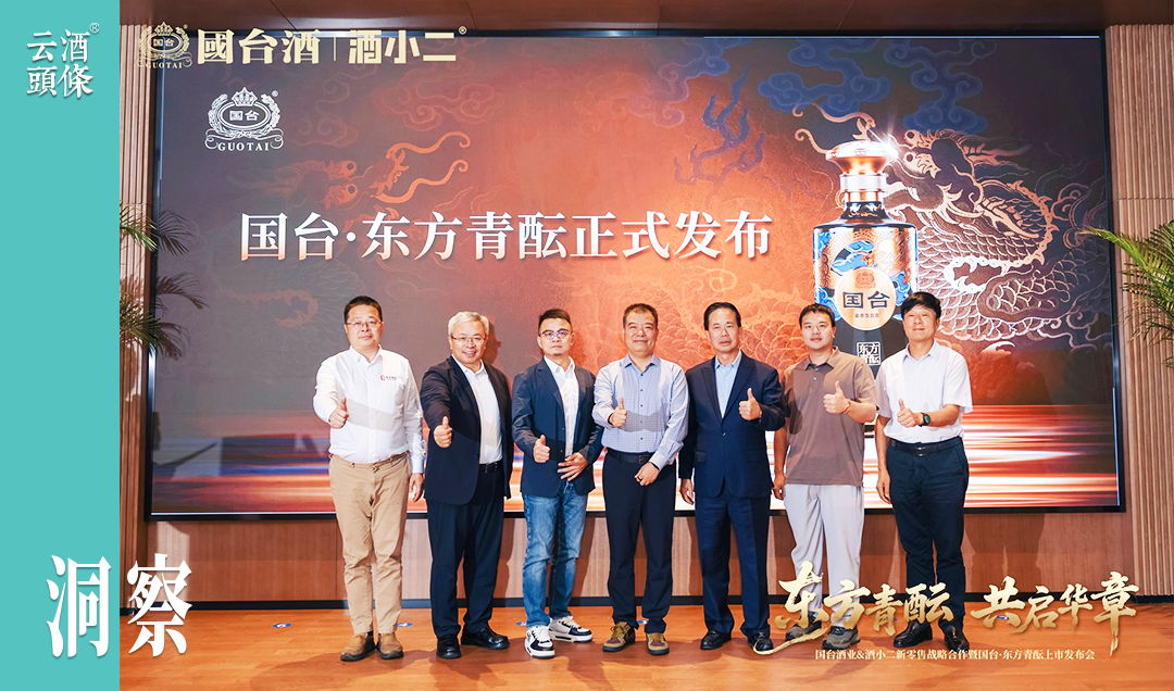 酒小二大助攻，国台携新品新模式加码即时零售