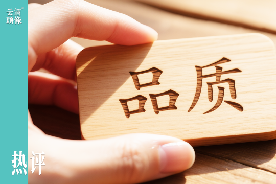 集中销毁问题白酒7.2万余瓶，仁怀“大破大立”重塑产区生态