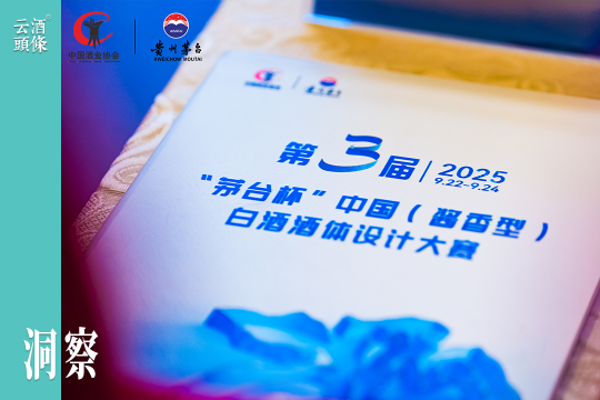 “茅台杯”中的人才观与品质哲学