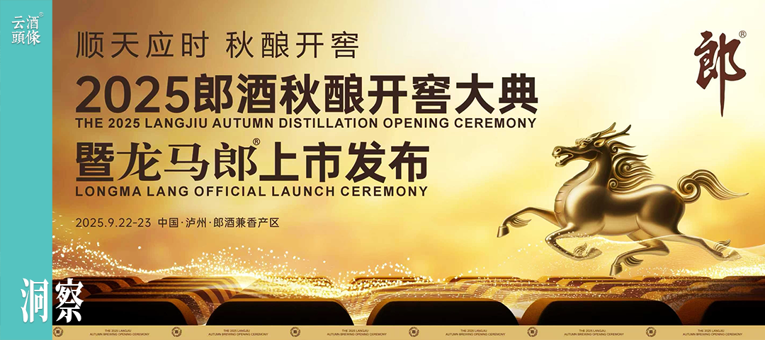 把“龙马狼”精神凝练成一瓶酒，读懂郎酒兼香远谋