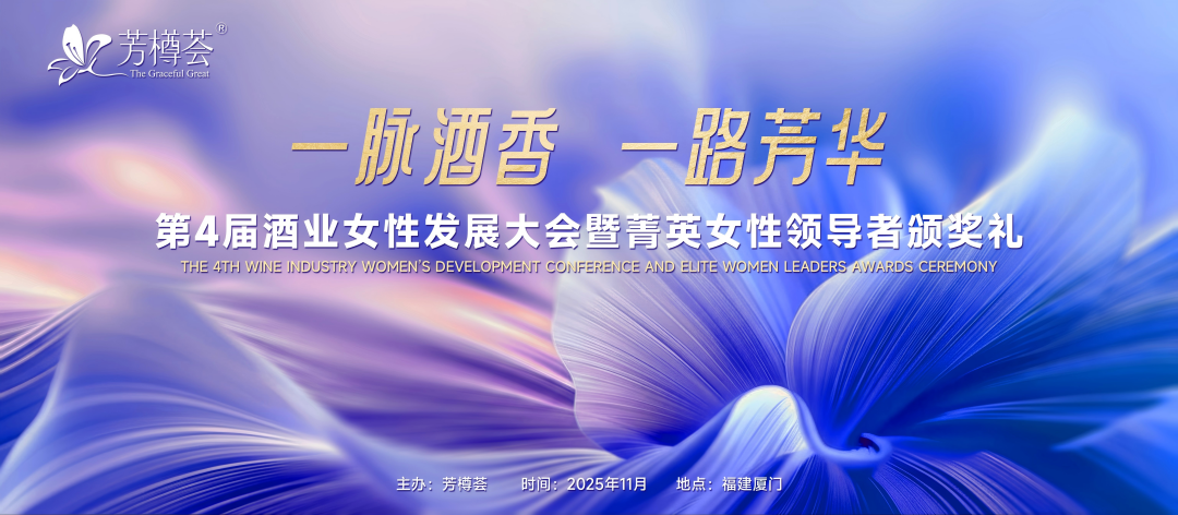芳樽荟四大奖项评选今日开启，寻找闪闪发光的“她”