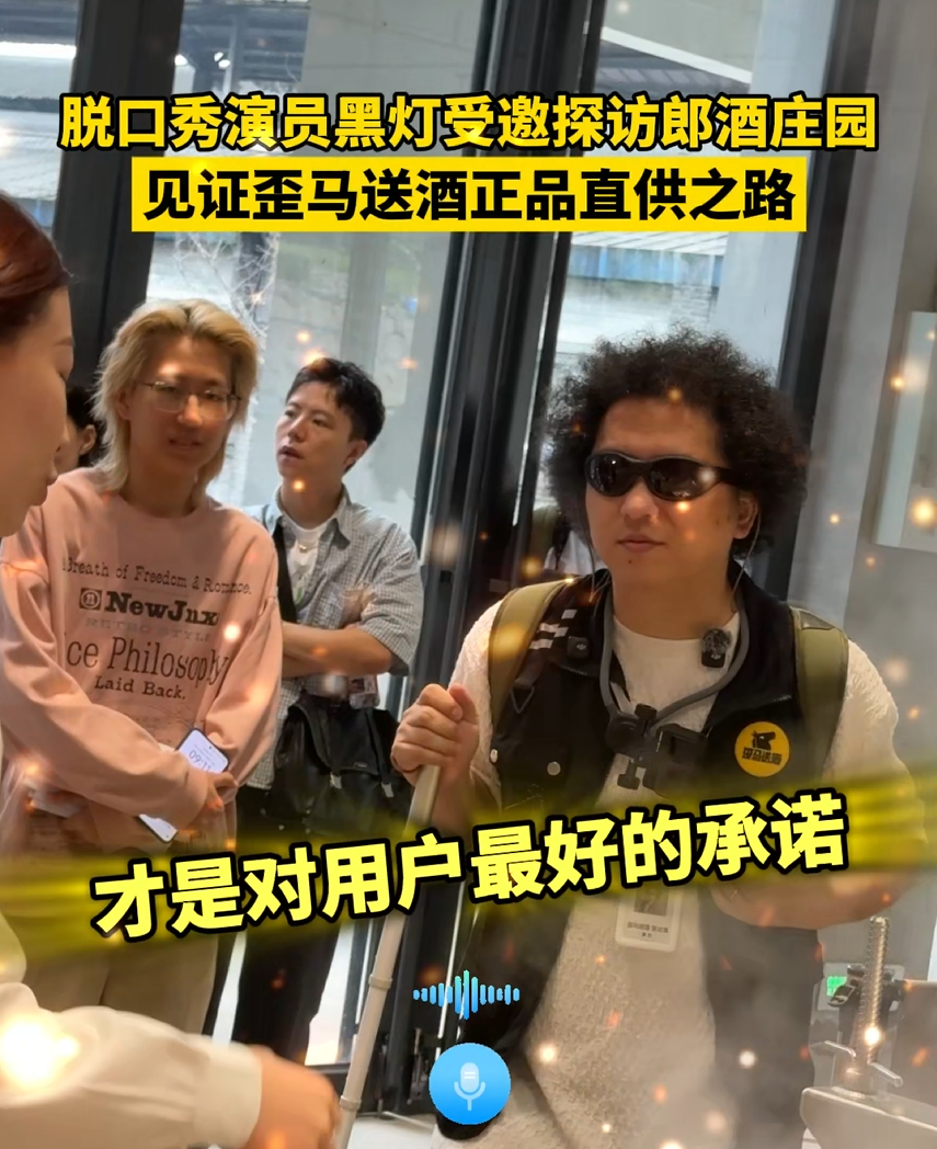 脱口秀演员黑灯受邀参观郎酒庄园，和@歪马送酒 一起深入庄园第一现场，一起见证歪马送酒的直供源头