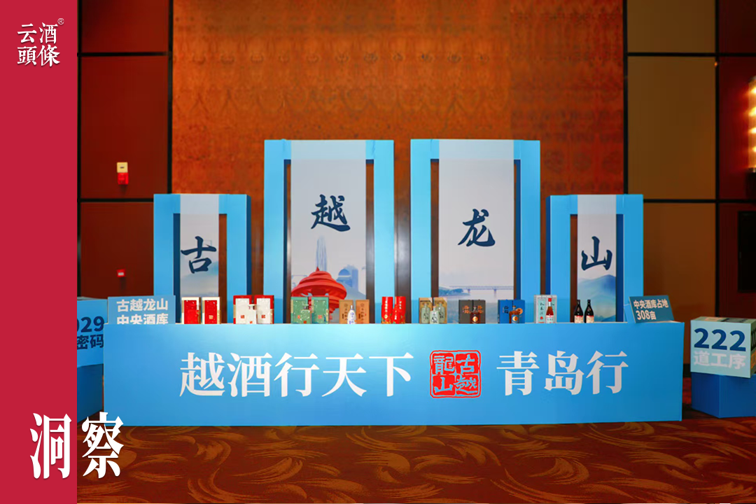 迎战黄酒旺季，古越龙山多维出击