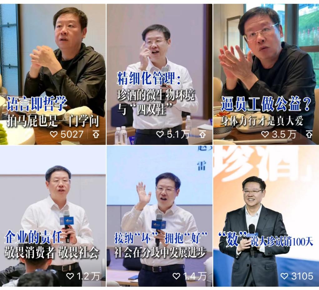 半月连爆两条1000万+视频，珍酒李渡吴向东的“破圈”逻辑
