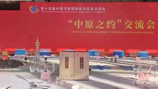 仰韶彩陶坊高频亮相国际盛会，以高端商务宴请串联中原与世界对话