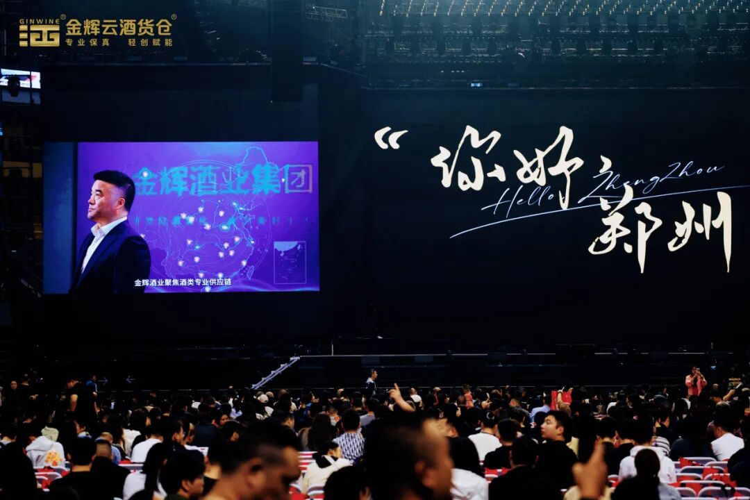 金辉云酒货仓总冠名孙楠《给所有朋友们的歌》郑州站演唱会