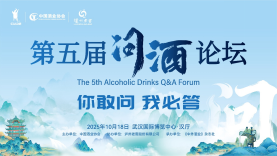 大过节的，酒该怎么喝？——来“问酒”论坛，把酒喝得明明白白