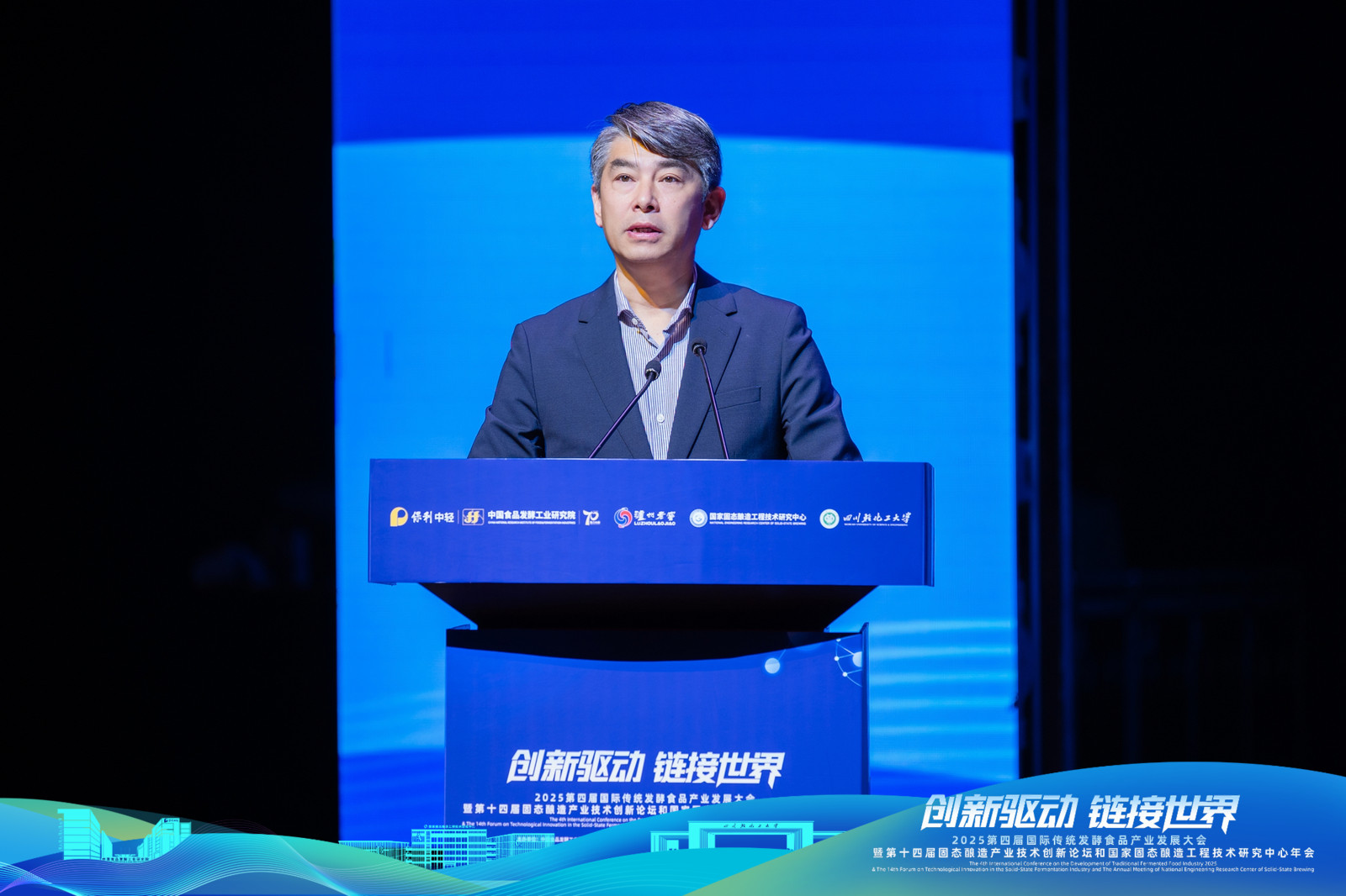 中国酒类流通协会会长秦书尧在第四届国际传统发酵食品产业发展大会上的致辞